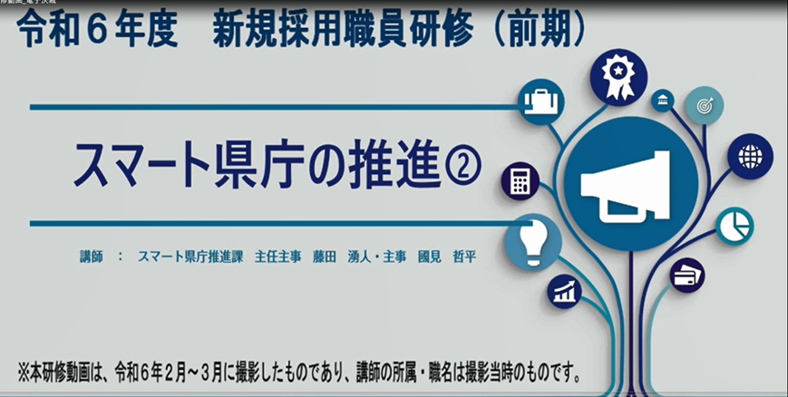 電子決裁システムの動画視聴【12/27までに視聴お願いします】